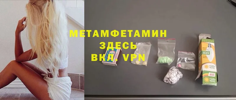 Метамфетамин мет  Сорск 